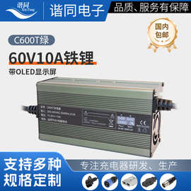 谐同铝壳快充60V10A铁锂国标60v72v15A大功率电动车电瓶车充电器