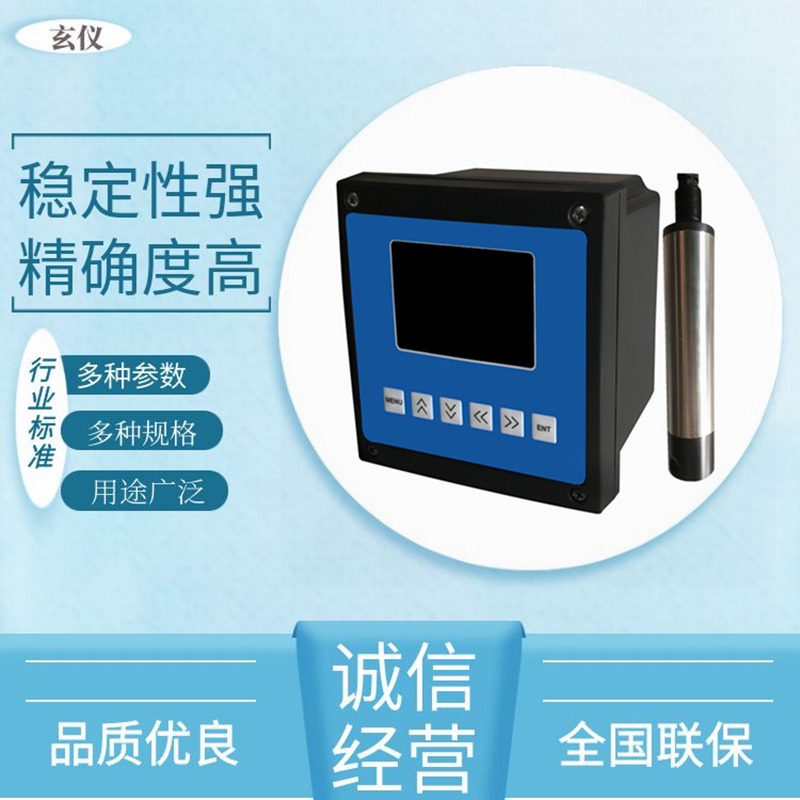 水质在线浊度ss检测仪高精度工业浊度计污废水浑浊度分析仪