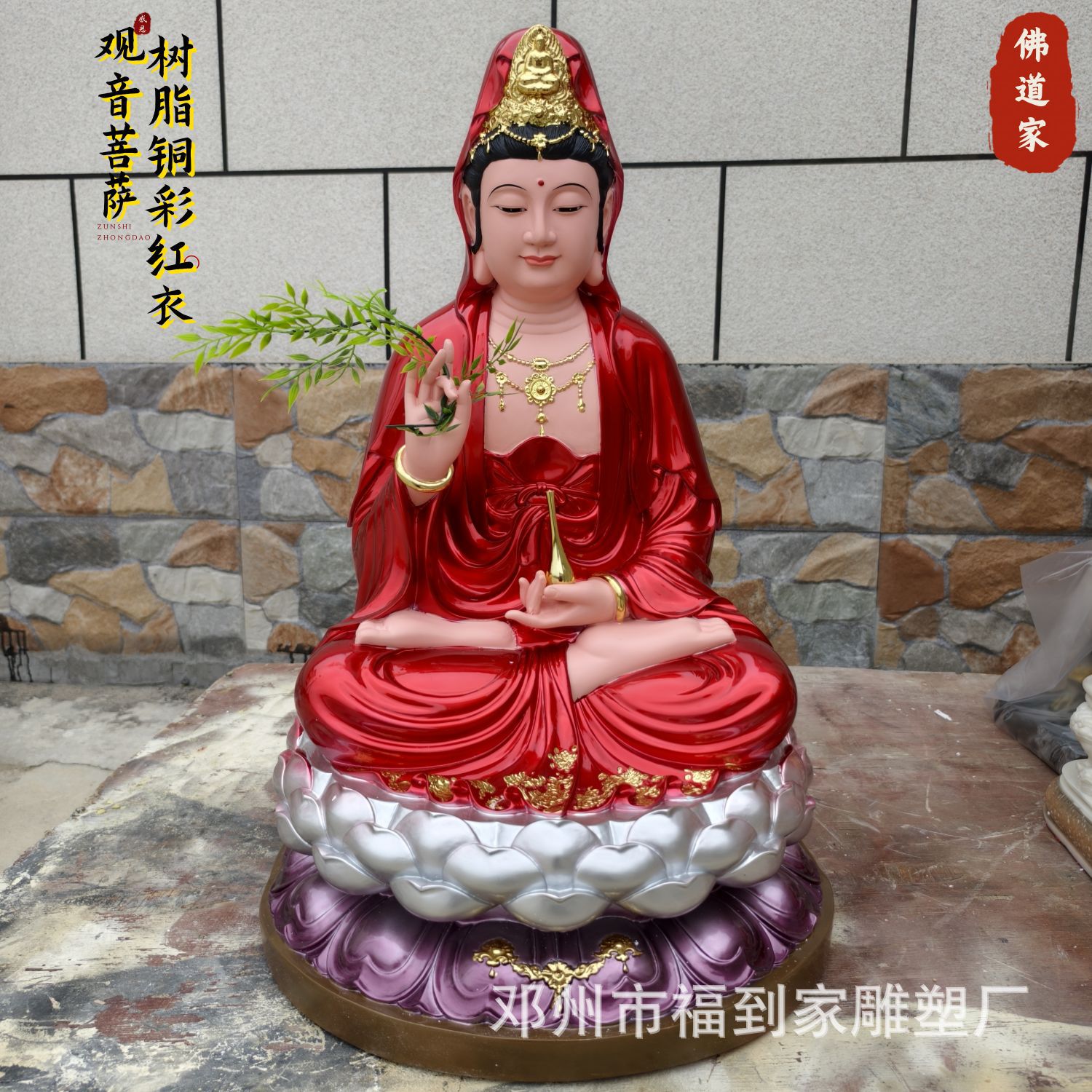 树脂铜彩红衣观音菩萨神像26寸68供奉居家佛堂供奉观世音佛像现货