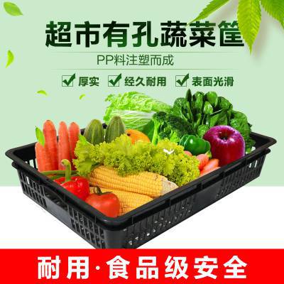 超市水果展示筐创意生鲜加厚蔬菜篮收纳筐水果店收纳菜篮子展示框