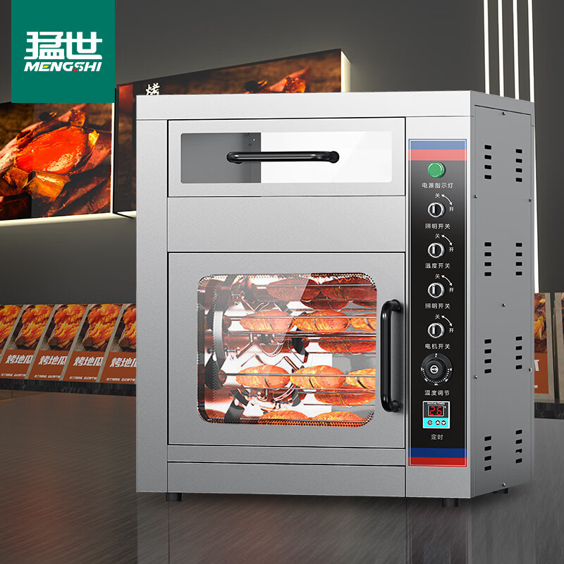 猛世烤红薯机商用烤地瓜全自动电热摆摊定时烤玉米机台式仪表定时