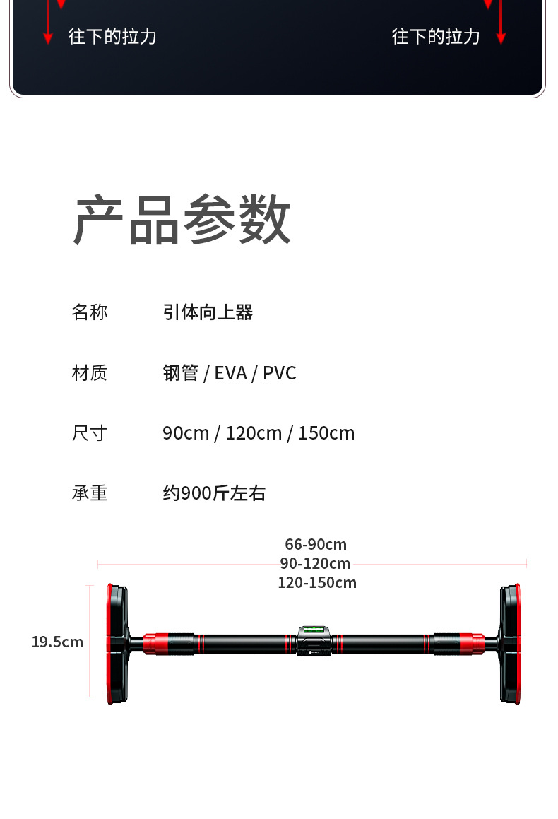 单杠标准尺寸图 参数图片