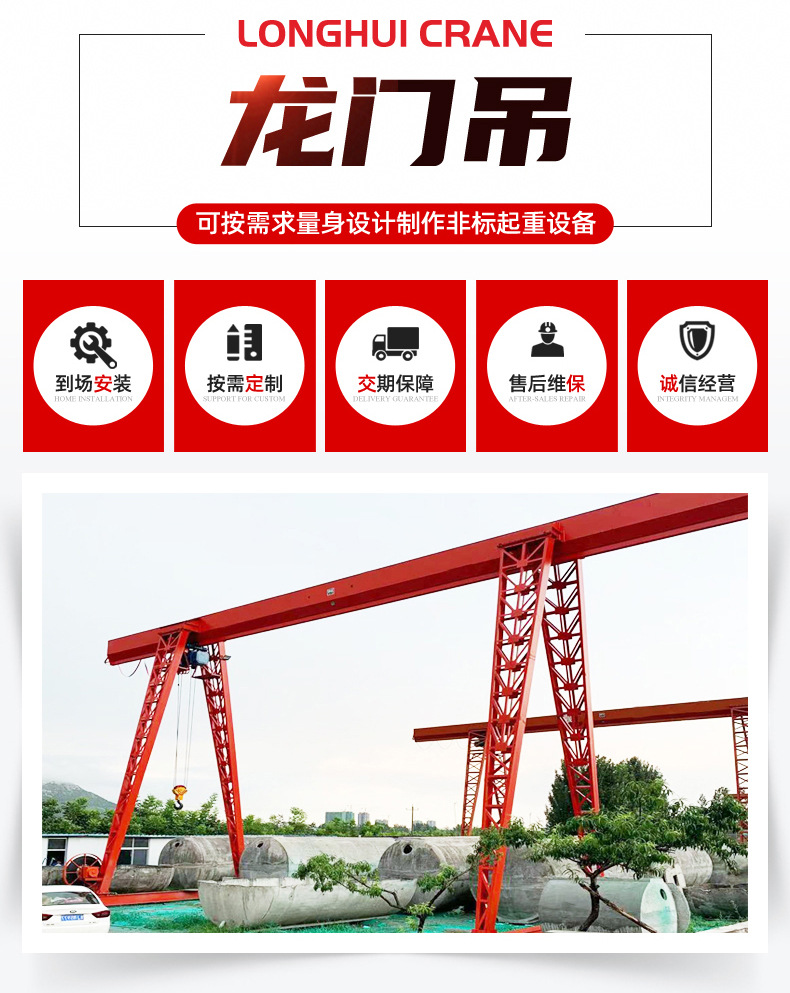 大吨位龙门吊20吨起高60米龙门吊货场码头轨道移动单梁门式起重机