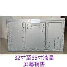 现货供应32寸至65寸液晶组装屏可组装不同品牌型号的液晶屏幕