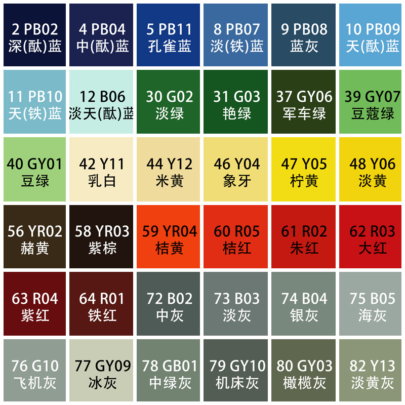 gsb自喷漆国标色gy09冰灰b05海灰pb08蓝灰b06淡天酞蓝y11乳白gy07