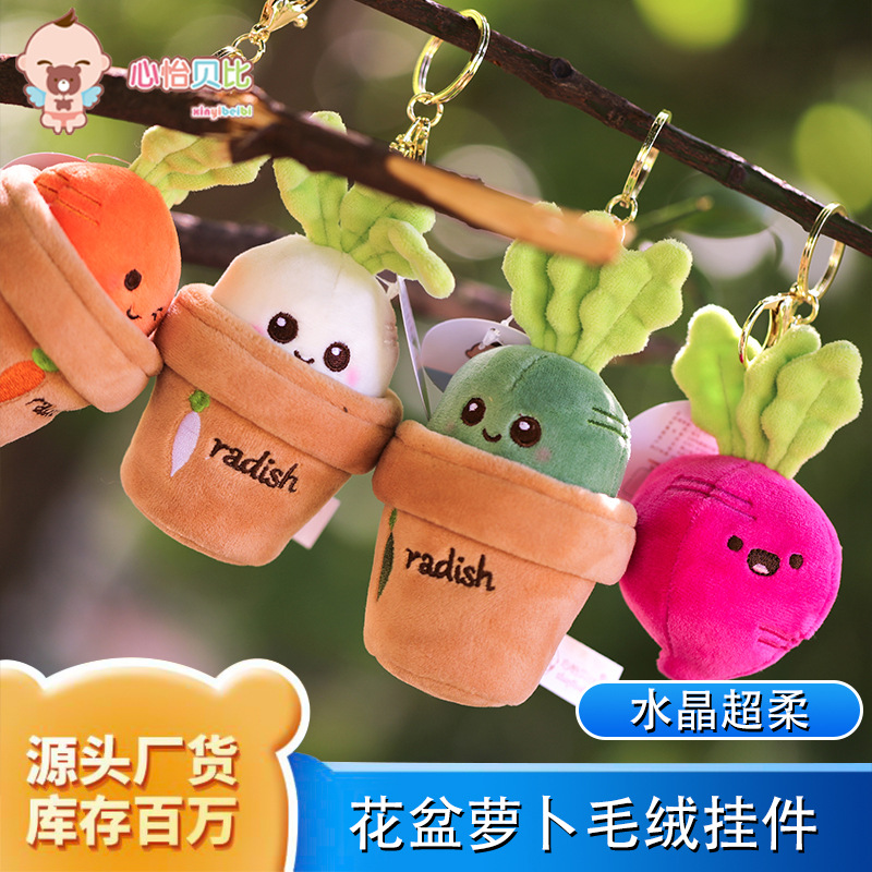 创意卡通草地盆栽娃娃 毛绒玩具胡萝卜玩偶毛绒公仔批发亚马逊
