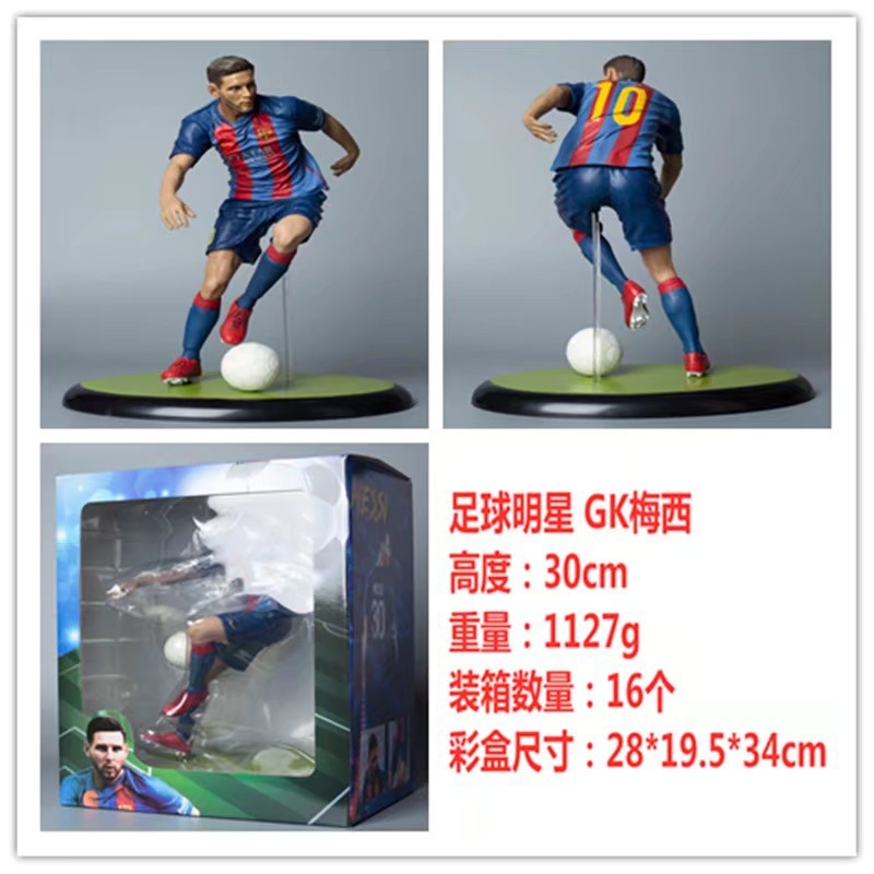 足球明星周边 gk 梅西 10号 球衣 雕像 模型 公仔 摆件 盒装手办 图片