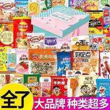 七夕情人节小仙女零食大礼包休闲食品送女友老婆闺蜜儿童礼盒