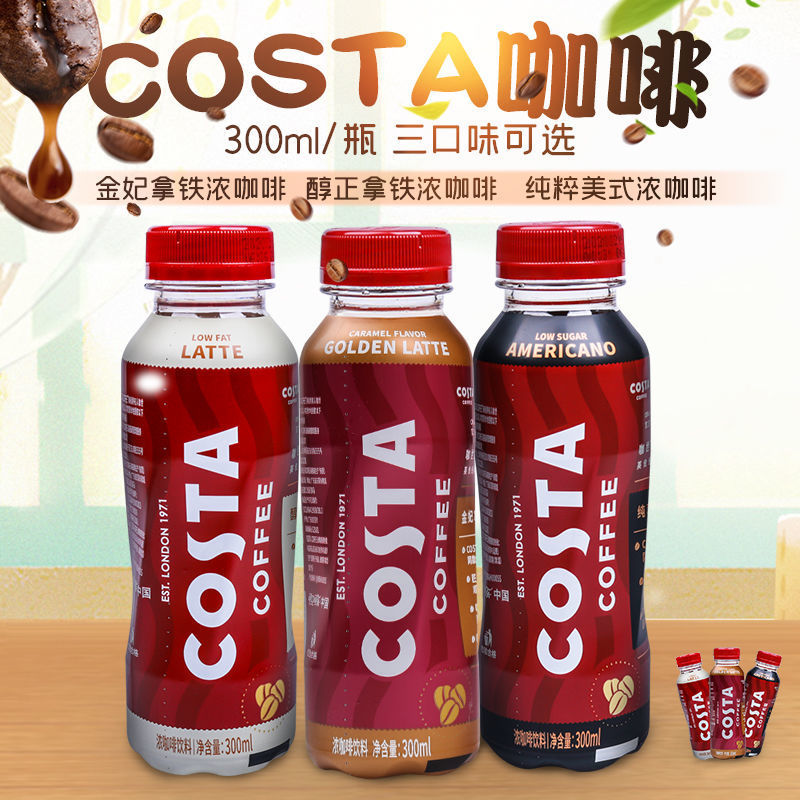 可口可乐costa浓咖啡300ml*15瓶 整箱低糖低脂肪美式拿铁咖啡