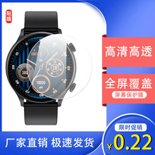 适用于华为watch3 pro/new高清防刮防爆水凝手表保护膜全屏覆盖