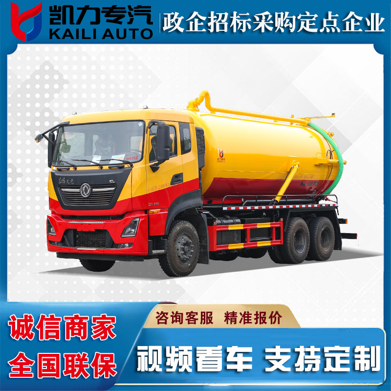 东风天龙后双桥吸污车国六大型疏通管道吸污车市政环卫真空吸污车