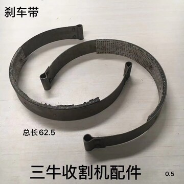 制动新疆刹带带手收割机福田雷沃gm刹车小麦奇瑞联合谷王带-阿里巴巴