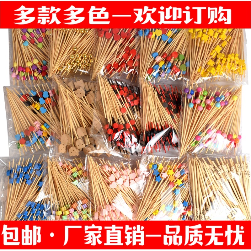 创意鸡尾酒签水果叉连珠串双珠汉堡装饰签日韩寿司一次性水果竹签