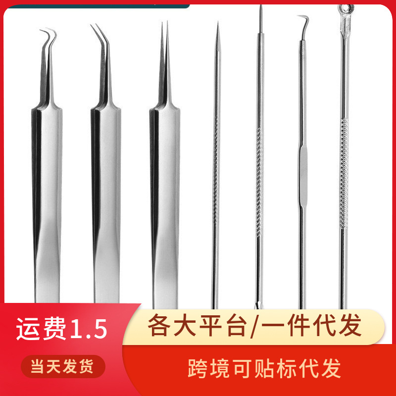 美容院专用细胞夹黑头工具不锈钢暗疮针痘痘针粉刺夹套装一件代发