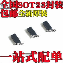 贴片三极管 2SC1008 EY 丝印 SOT23 （3K装）