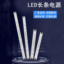 led超薄12伏24v长条卡拉布灯条灯带灯箱开关电源广告发光字灯槽配