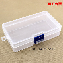 302款透明长方形塑料锁扣空盒电子零件包装盒子pp工具收纳盒