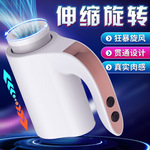 朵拉伸缩旋转飞机杯男士用品电动自慰男性玩具杯中英文详情成年人