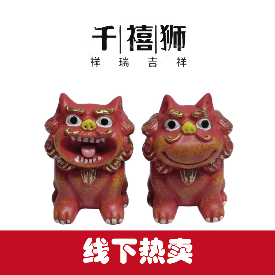 (中号)千喜狮/子国潮风狮爷醒狮摆件树脂麒麟-阿里巴巴