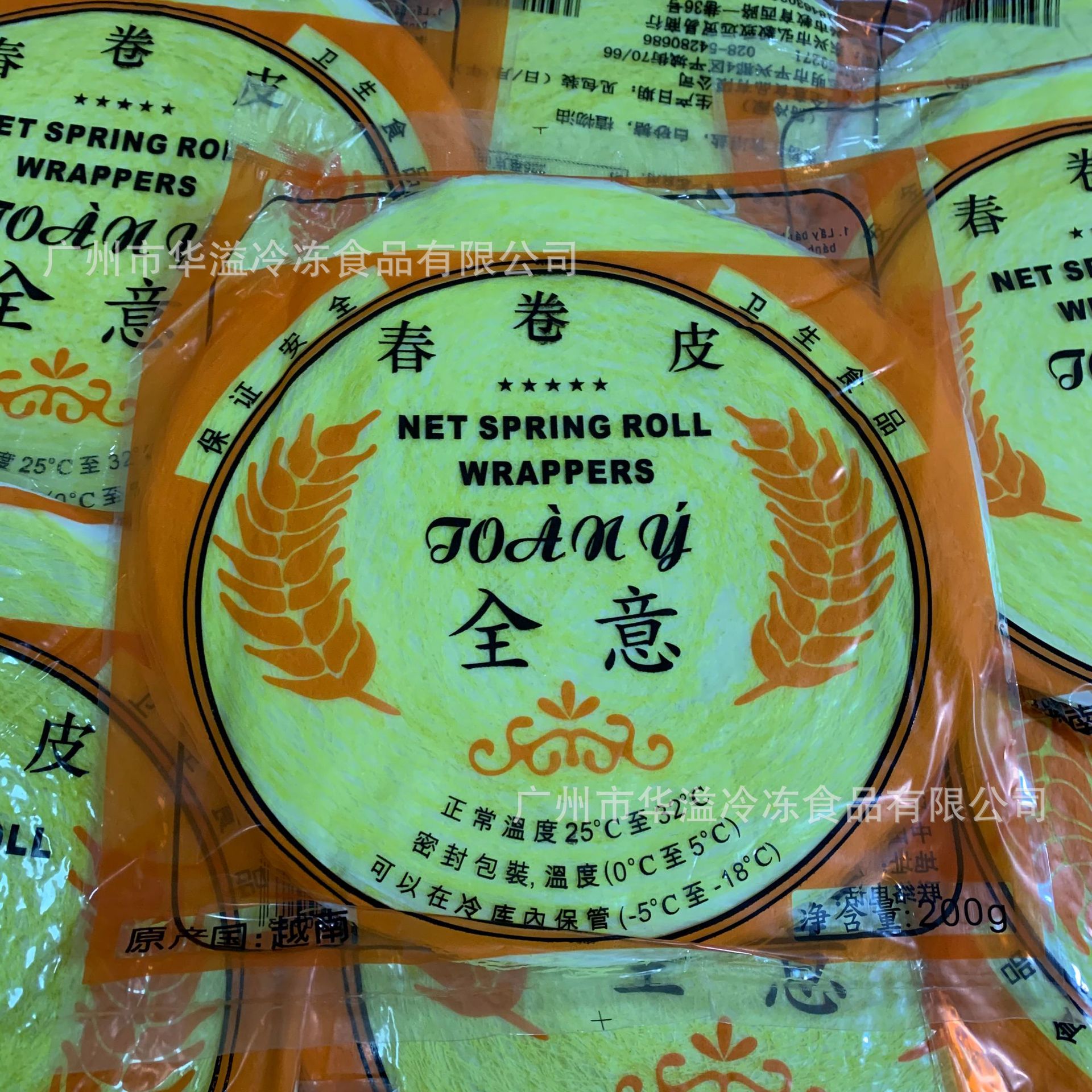 黄网皮  200克/袋 网状春卷皮 黄色网皮薄冰 全意网皮春卷皮