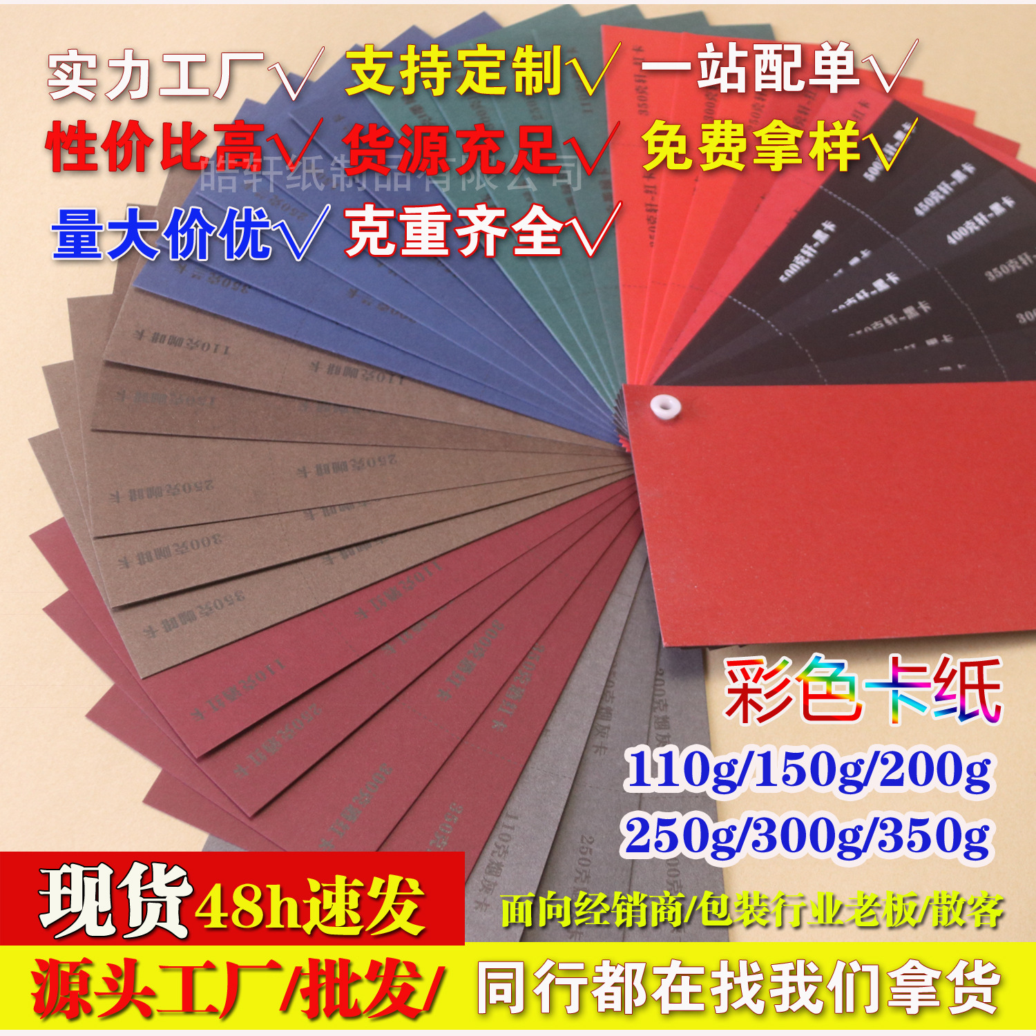 批发特种纸全开110g红卡包装纸150g酒红贺卡邀请函墨绿色手工卡纸
