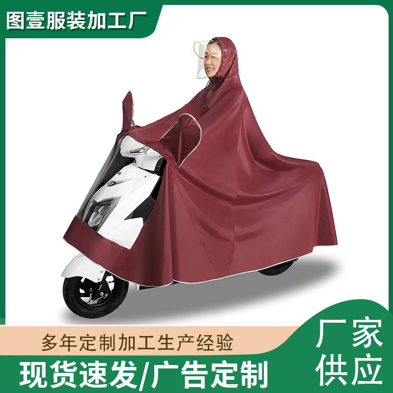 雨披电动车雨衣摩托车提花布成人单人电瓶车防暴雨电动专用雨衣