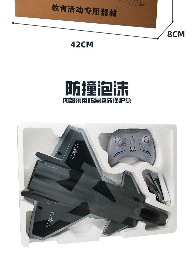 歼J20涵道遥控战斗机