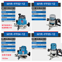 84GG电木铣M1R-FF04-12 木工雕刻机大锣机开槽修边机木工电动