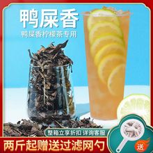凤凰单枞茶头鸭屎香柠檬茶奶茶店专用茶叶价单丛散茶乌龙茶
