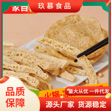 陕西特产脆豆腐500g关东煮素鸡火锅麻辣烫食材脆皮豆腐卤豆腐豆皮