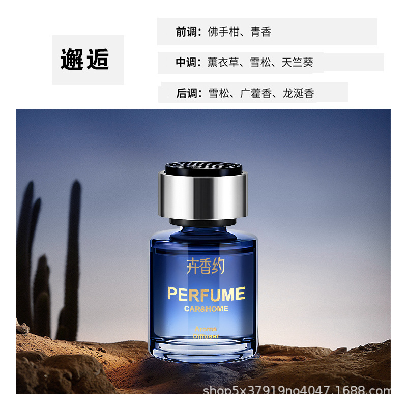 Pregnant and Baby Can Use Auto Perfume Aromatherapy Soapmeet Light Luxury Car Perfume Fragrance Long-Lasting Light Perfume Car Decoration