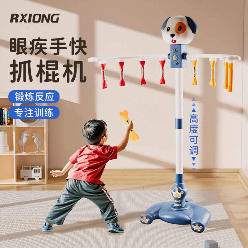 眼疾手快抓棍机接棒机玩具儿童锻炼专注力反应力注意力感统训练器