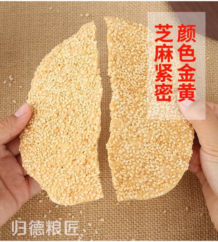 河南商丘豫东特产归德粮匠青稞饼140g袋咸芝麻土炉烧饼零食礼盒装