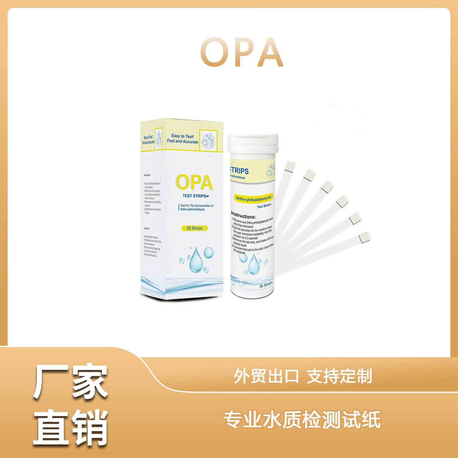 opa邻苯二甲全检测试纸条 工厂直销 外贸款-阿里巴巴