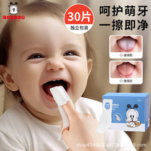 巴布豆口腔清洁指套巾宝宝清洁舌苔神器宝宝乳牙刷0-3岁清洁器