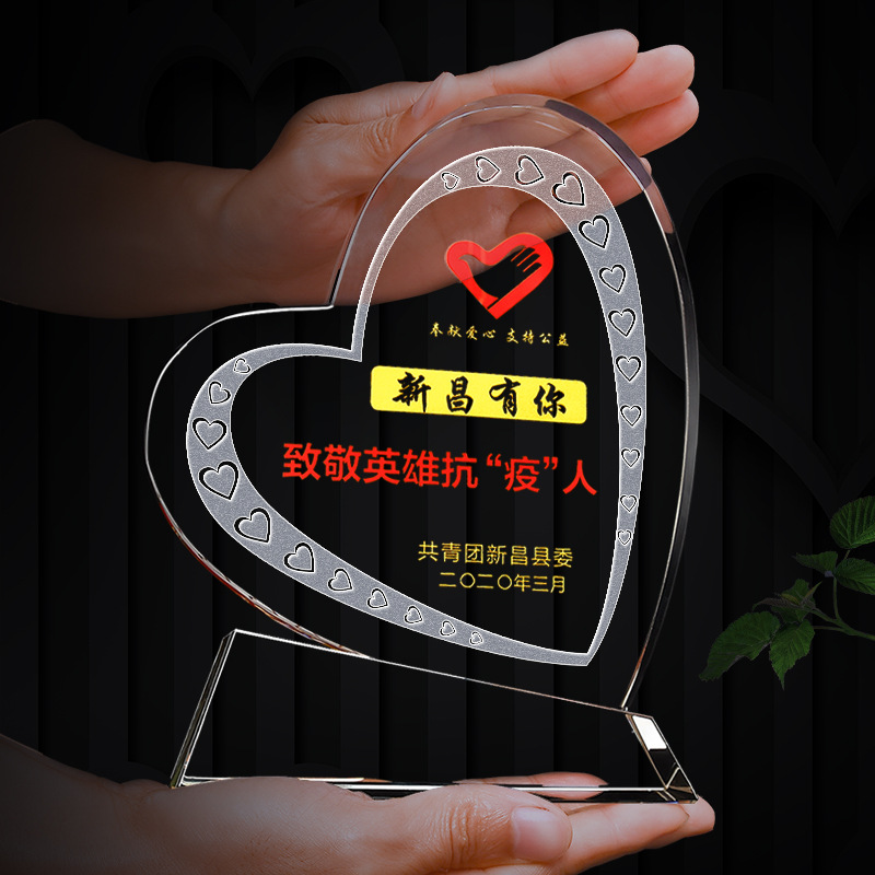 心水晶奖杯创意奖牌应该志愿者疫情逆行者慈善奉献医护创意捐赠