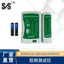 网络测试仪网线测线器 双用屏蔽测试仪POE RJ45 RJ11检测仪对线仪