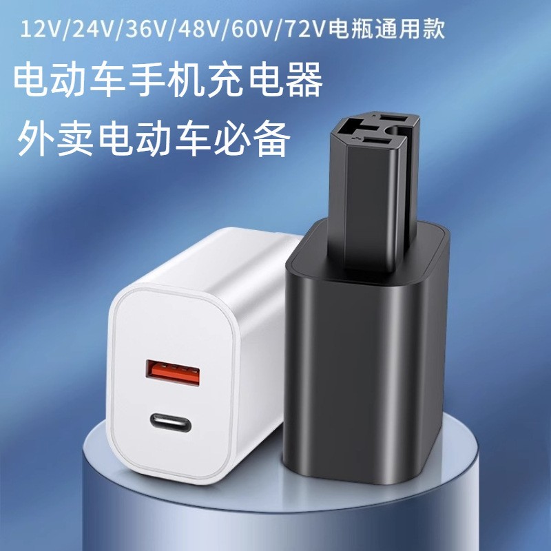 新款12-72v电动车手机充电器电瓶车载智能超级快充工厂直供-阿里巴巴