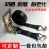 Polyester belt truck Bundled with Tight rope Tensioners Strainer Goods fixed Bandage Tow rope