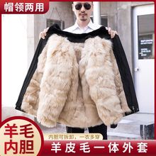 冬季休闲中老年羊毛棉袄男皮毛一体内胆保暖加厚羊皮棉衣长毛外套
