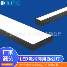 LED线条灯吊装办公灯对接商场超市办公室工程铝方通LED长条灯批发