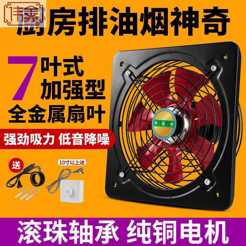 排气扇换气扇排风扇排烟抽风机抽烟机抽烟扇厨房油烟窗式强力