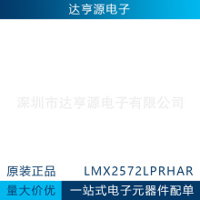 TI/德州仪器全新原装进口正品LMX2572LPRHAR封装VQFN40芯片IC配单