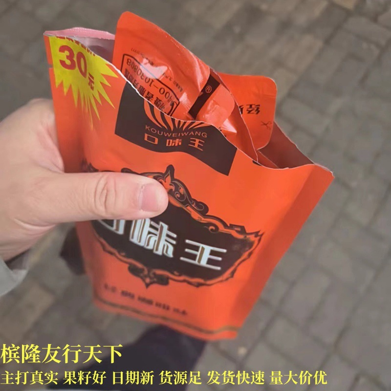 和成天下槟榔批发100元50元槟榔真品口味王30元日期