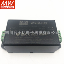 台湾明纬MPM-90ST/12/15/24/48ST 螺丝接线端子型医疗电源模块