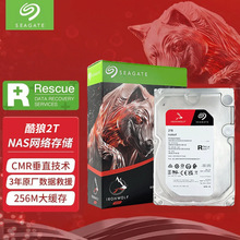 全新原装酷狼2TB nas服务器硬盘2T 网络存储 CMR 机械硬盘