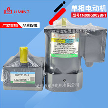 LM台湾利明电机CM09IG90SBFT减速机CG09B15S15马达LIMING MOTOR