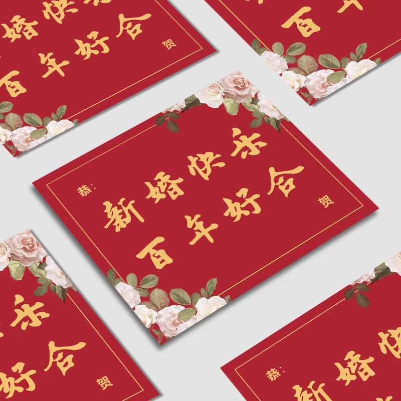 红色新婚快乐百年好合贺卡现货-阿里巴巴