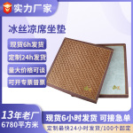 定制冰絲涼席坐墊艾草涼席坐墊貼牌定制logo藤席艾絨坐墊批發