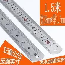 不锈钢钢尺1米钢直尺1.2米1.5米2米2.5米3米50cm加厚直尺子刻度尺